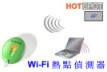hotspot Wi-Fi I